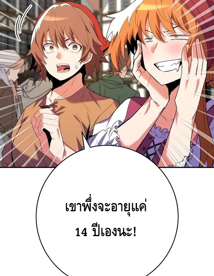 Reincarnated as a Genius Prodigy of a Prestigious Family ตอนที่ 13 19