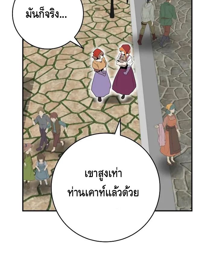 Reincarnated as a Genius Prodigy of a Prestigious Family ตอนที่ 13 21