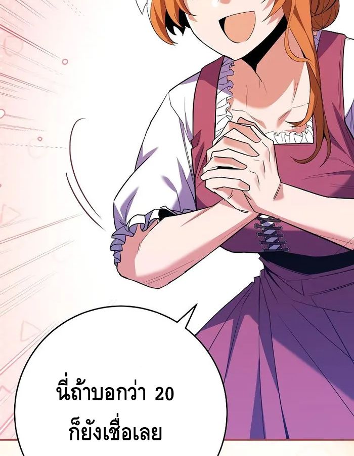 Reincarnated as a Genius Prodigy of a Prestigious Family ตอนที่ 13 24