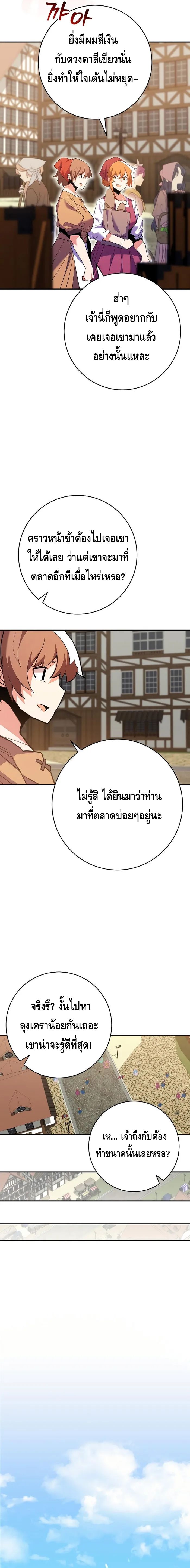 Reincarnated as a Genius Prodigy of a Prestigious Family ตอนที่ 13 26