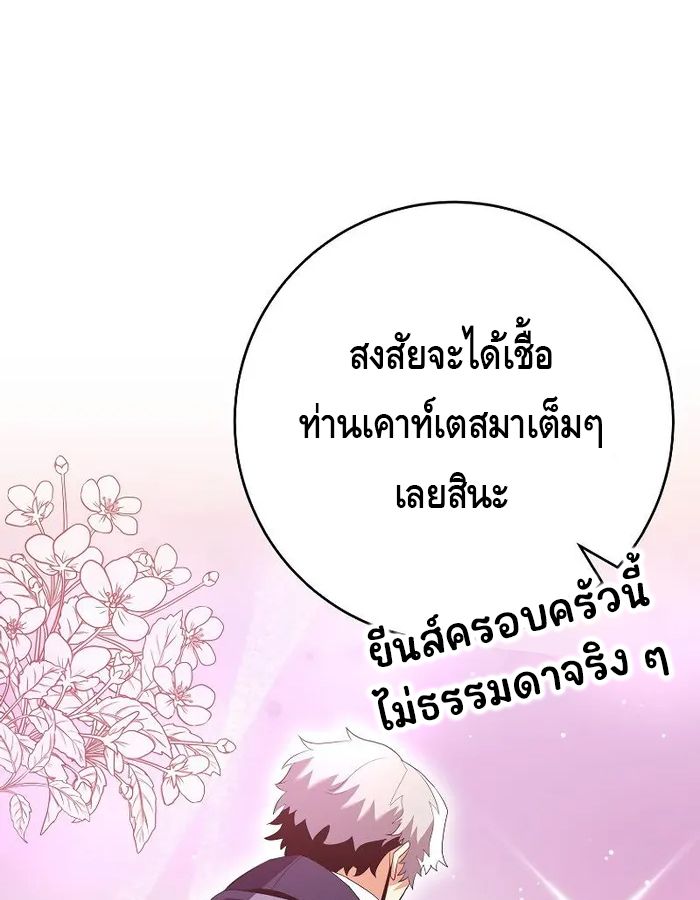 Reincarnated as a Genius Prodigy of a Prestigious Family ตอนที่ 13 22