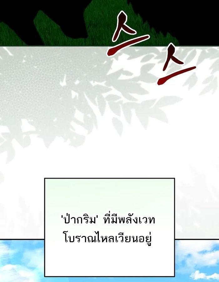 Reincarnated as a Genius Prodigy of a Prestigious Family ตอนที่ 13 32