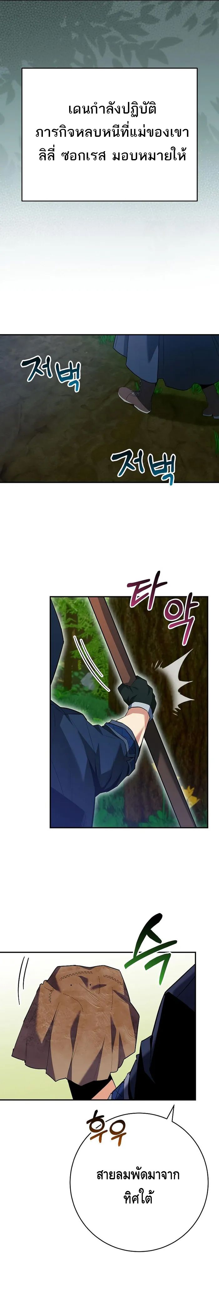 Reincarnated as a Genius Prodigy of a Prestigious Family ตอนที่ 13 36