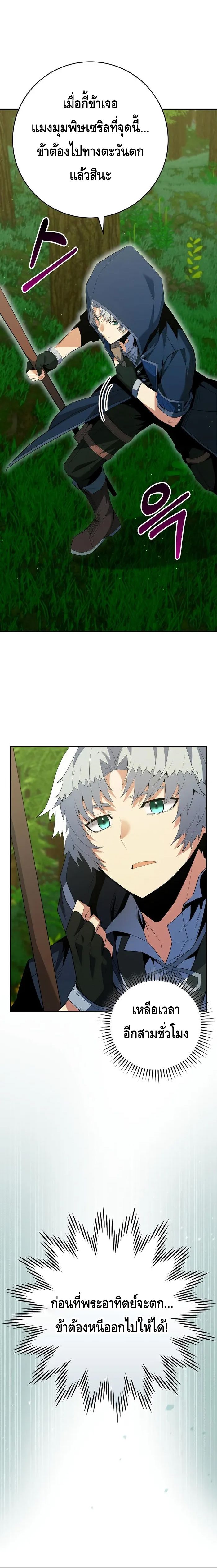 Reincarnated as a Genius Prodigy of a Prestigious Family ตอนที่ 13 37