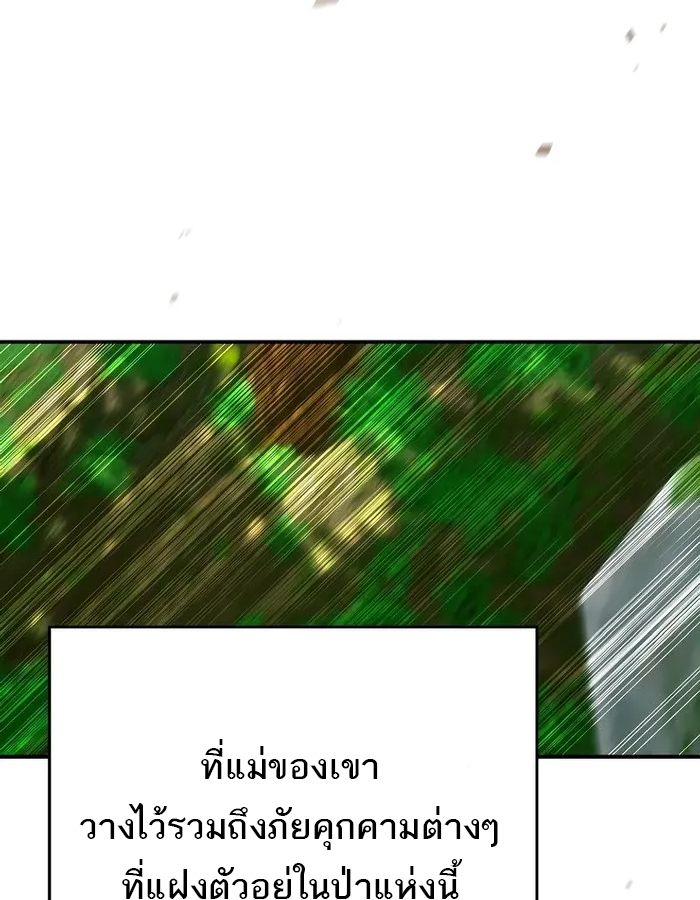 Reincarnated as a Genius Prodigy of a Prestigious Family ตอนที่ 13 48