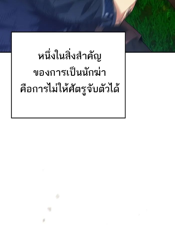 Reincarnated as a Genius Prodigy of a Prestigious Family ตอนที่ 13 46