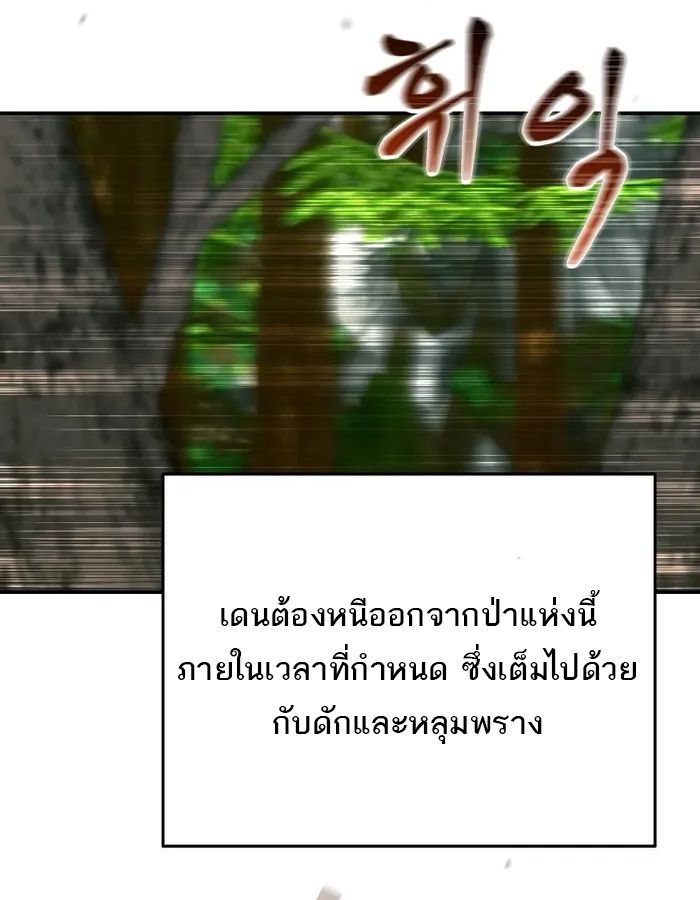 Reincarnated as a Genius Prodigy of a Prestigious Family ตอนที่ 13 47
