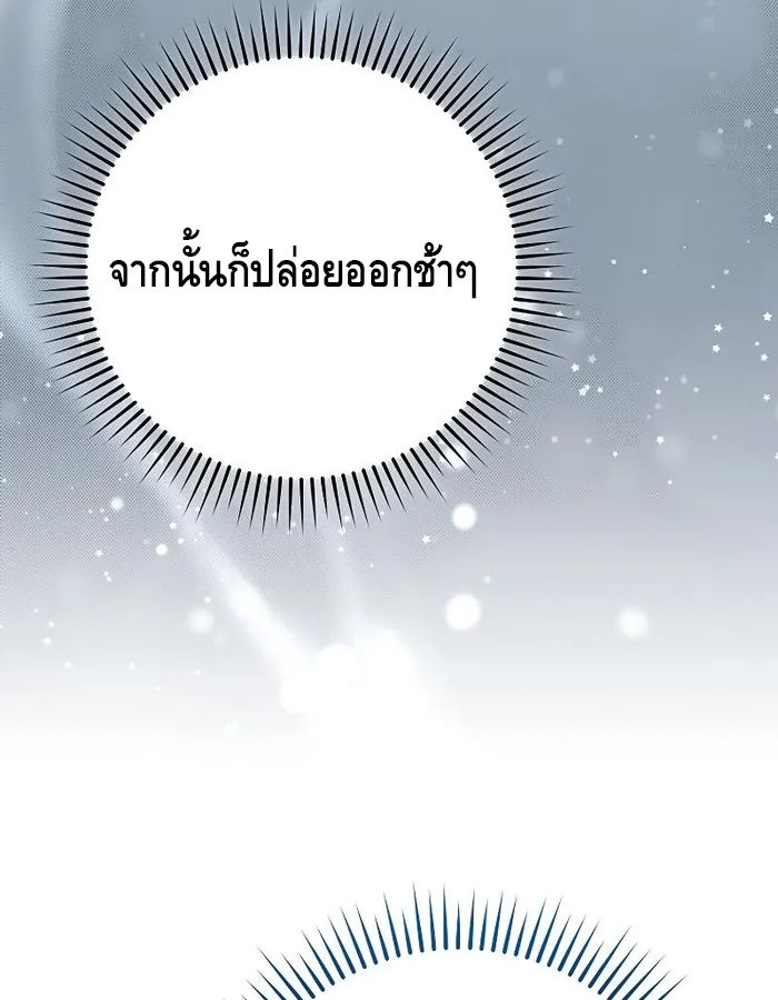 Reincarnated as a Genius Prodigy of a Prestigious Family ตอนที่ 13 54