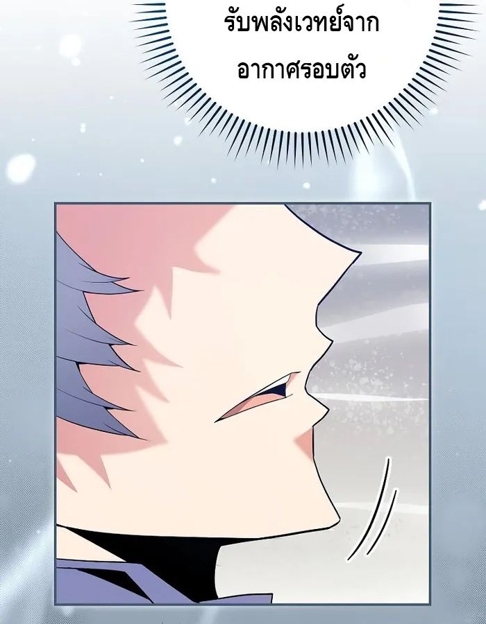 Reincarnated as a Genius Prodigy of a Prestigious Family ตอนที่ 13 53