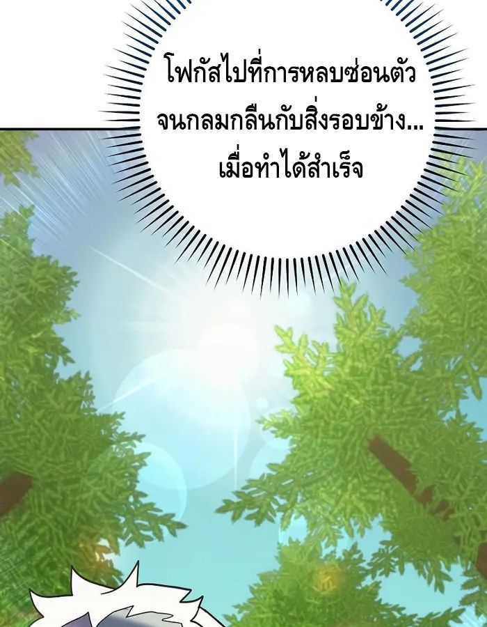 Reincarnated as a Genius Prodigy of a Prestigious Family ตอนที่ 13 55