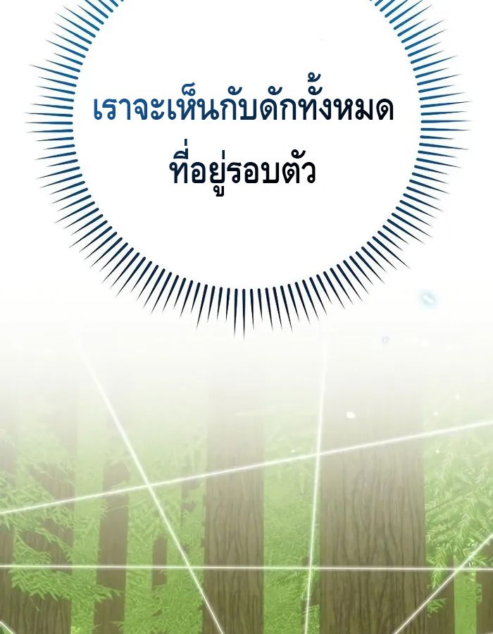 Reincarnated as a Genius Prodigy of a Prestigious Family ตอนที่ 13 57