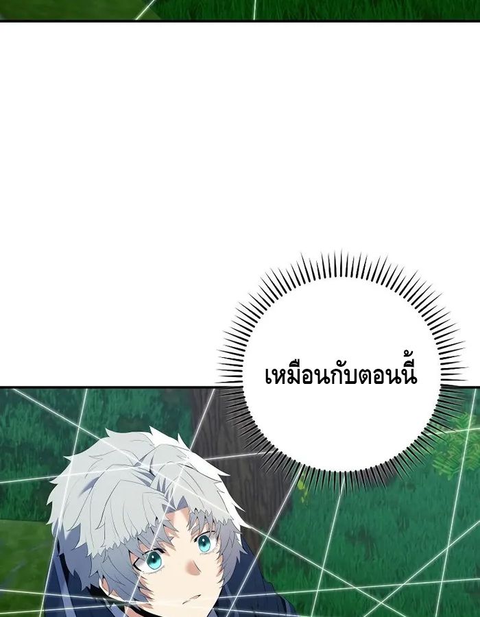 Reincarnated as a Genius Prodigy of a Prestigious Family ตอนที่ 13 59