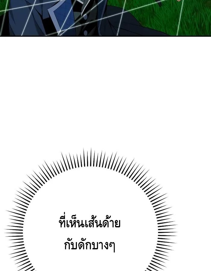 Reincarnated as a Genius Prodigy of a Prestigious Family ตอนที่ 13 61