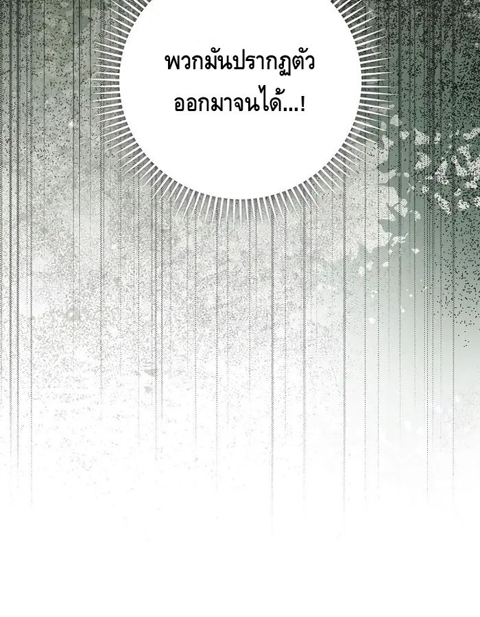 Reincarnated as a Genius Prodigy of a Prestigious Family ตอนที่ 13 78