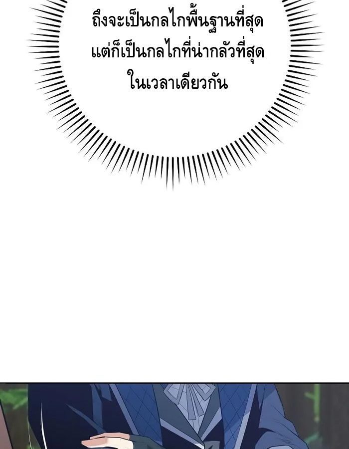 Reincarnated as a Genius Prodigy of a Prestigious Family ตอนที่ 13 65