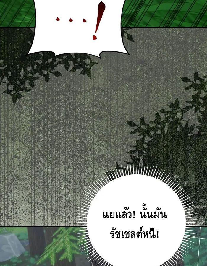 Reincarnated as a Genius Prodigy of a Prestigious Family ตอนที่ 13 76