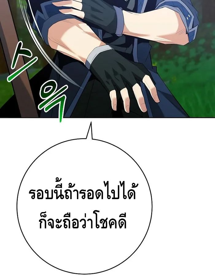 Reincarnated as a Genius Prodigy of a Prestigious Family ตอนที่ 13 66