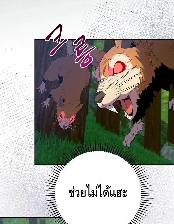 Reincarnated as a Genius Prodigy of a Prestigious Family ตอนที่ 13 84