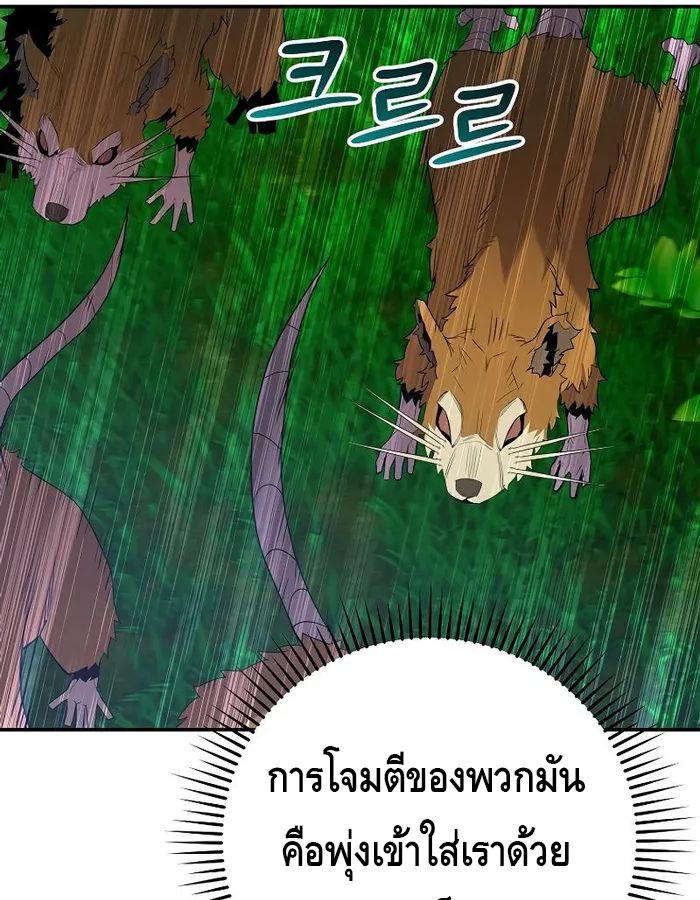 Reincarnated as a Genius Prodigy of a Prestigious Family ตอนที่ 13 79