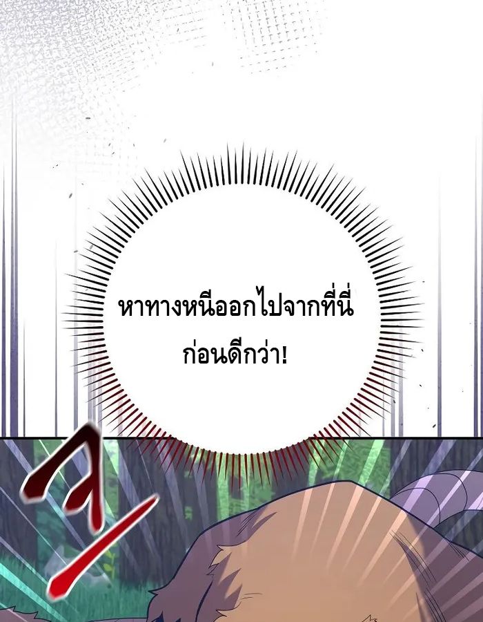 Reincarnated as a Genius Prodigy of a Prestigious Family ตอนที่ 13 86