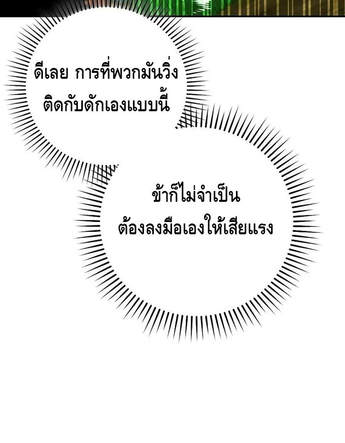 Reincarnated as a Genius Prodigy of a Prestigious Family ตอนที่ 13 113