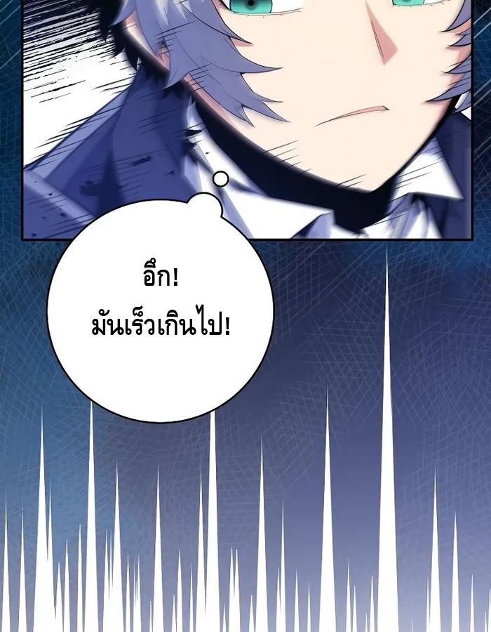 Reincarnated as a Genius Prodigy of a Prestigious Family ตอนที่ 14 4