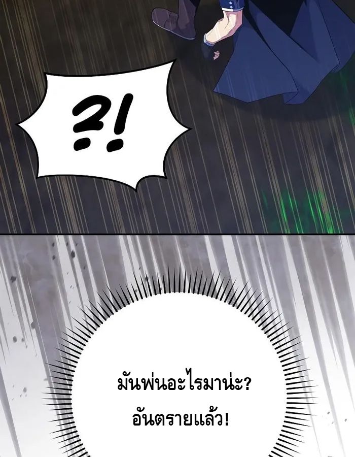 Reincarnated as a Genius Prodigy of a Prestigious Family ตอนที่ 14 10