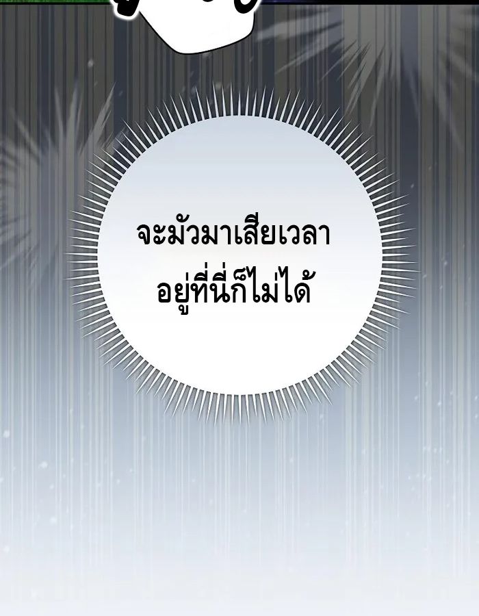 Reincarnated as a Genius Prodigy of a Prestigious Family ตอนที่ 14 15