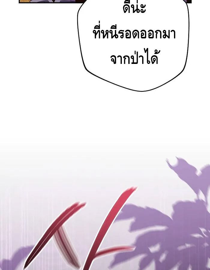 Reincarnated as a Genius Prodigy of a Prestigious Family ตอนที่ 14 36