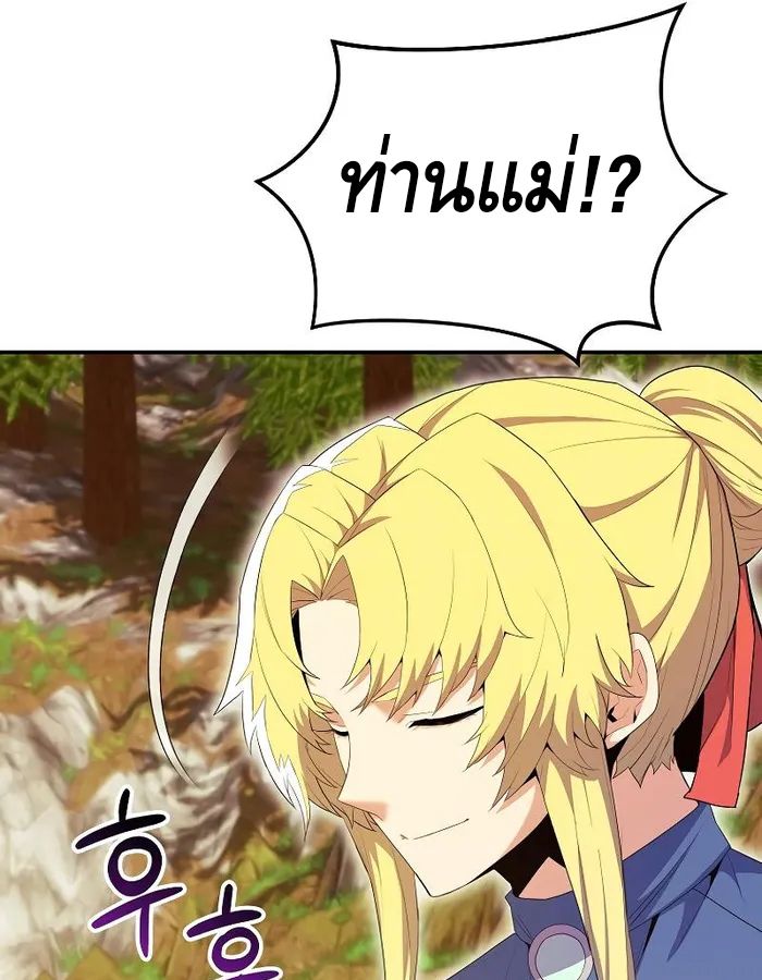 Reincarnated as a Genius Prodigy of a Prestigious Family ตอนที่ 14 42