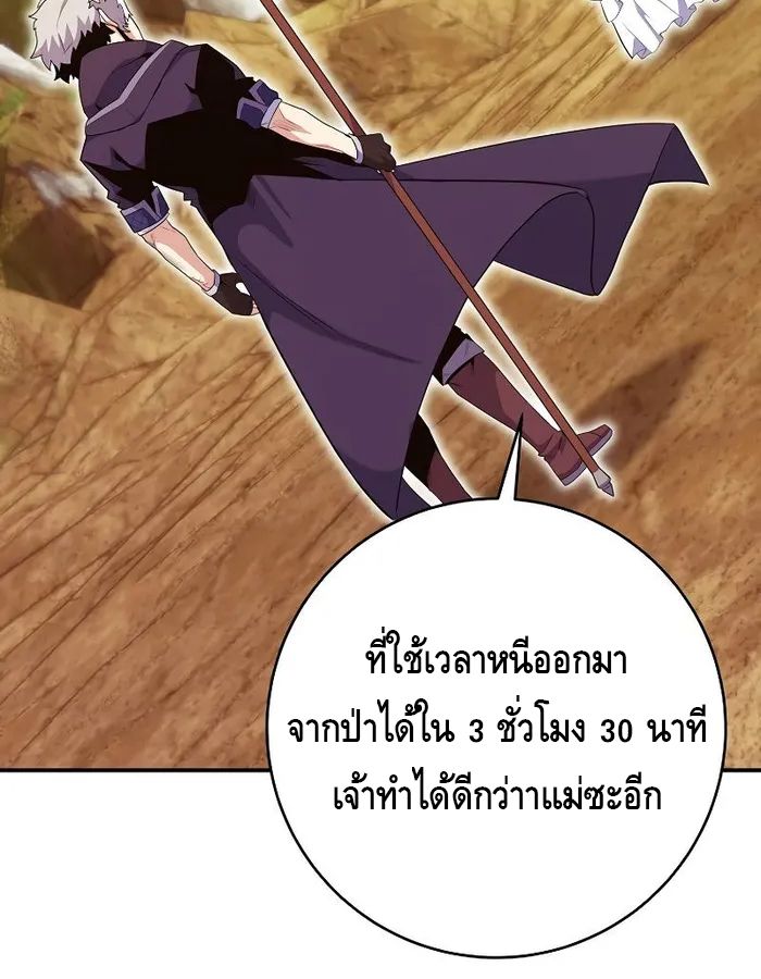 Reincarnated as a Genius Prodigy of a Prestigious Family ตอนที่ 14 44