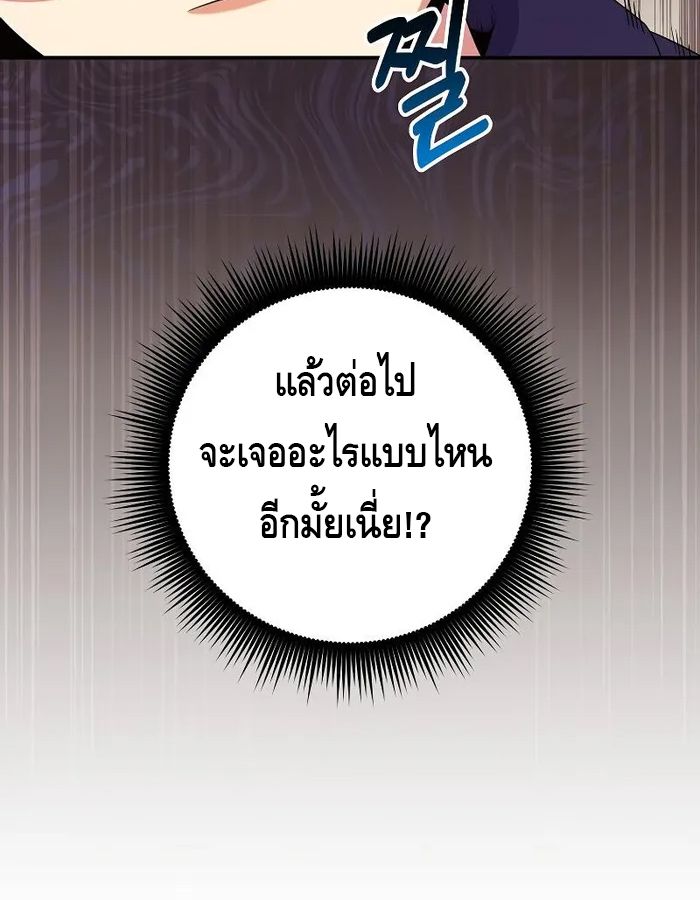 Reincarnated as a Genius Prodigy of a Prestigious Family ตอนที่ 14 38