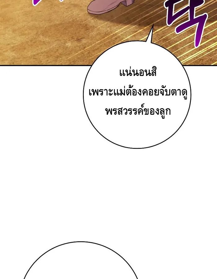 Reincarnated as a Genius Prodigy of a Prestigious Family ตอนที่ 14 46
