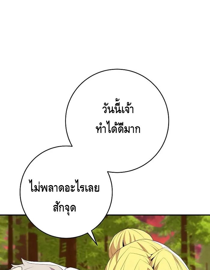 Reincarnated as a Genius Prodigy of a Prestigious Family ตอนที่ 14 49