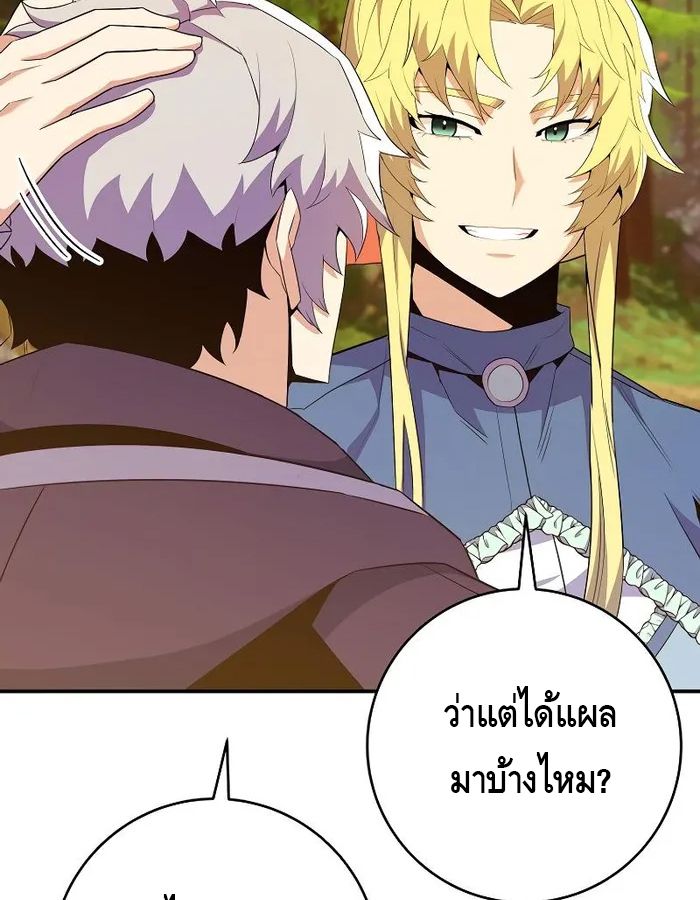 Reincarnated as a Genius Prodigy of a Prestigious Family ตอนที่ 14 50