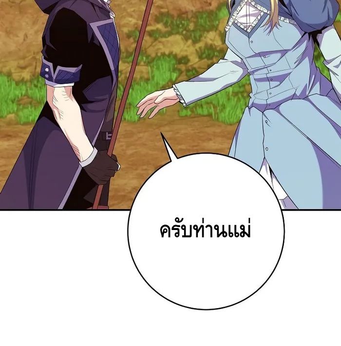 Reincarnated as a Genius Prodigy of a Prestigious Family ตอนที่ 14 48