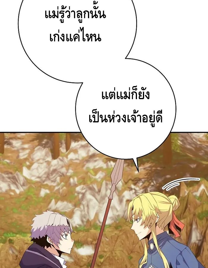 Reincarnated as a Genius Prodigy of a Prestigious Family ตอนที่ 14 47