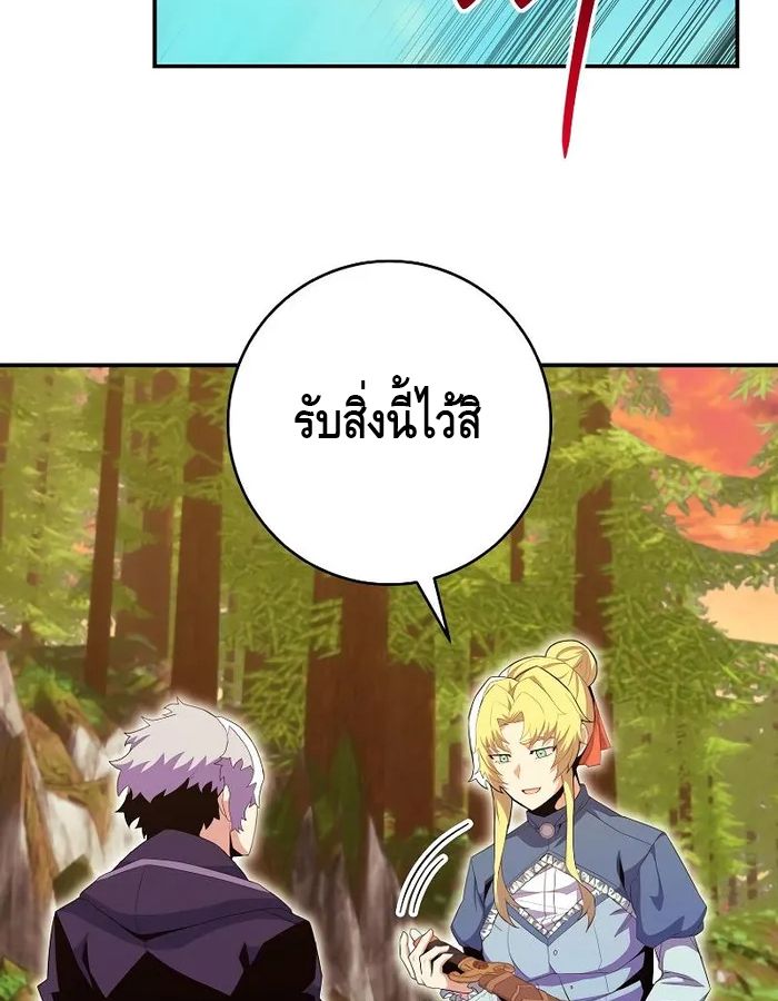 Reincarnated as a Genius Prodigy of a Prestigious Family ตอนที่ 14 54