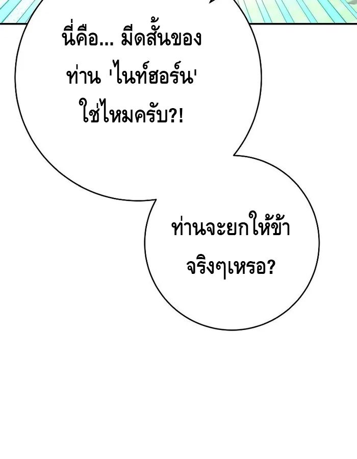 Reincarnated as a Genius Prodigy of a Prestigious Family ตอนที่ 14 58