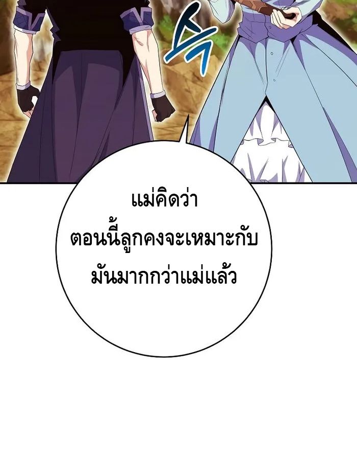 Reincarnated as a Genius Prodigy of a Prestigious Family ตอนที่ 14 55