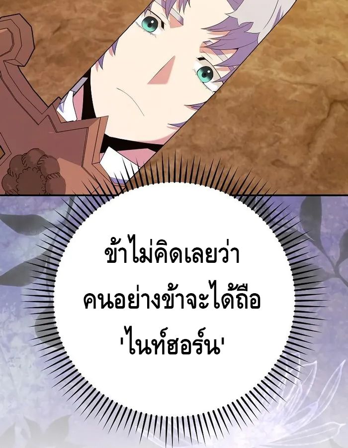 Reincarnated as a Genius Prodigy of a Prestigious Family ตอนที่ 14 63