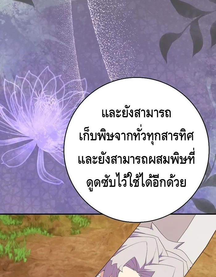 Reincarnated as a Genius Prodigy of a Prestigious Family ตอนที่ 14 62