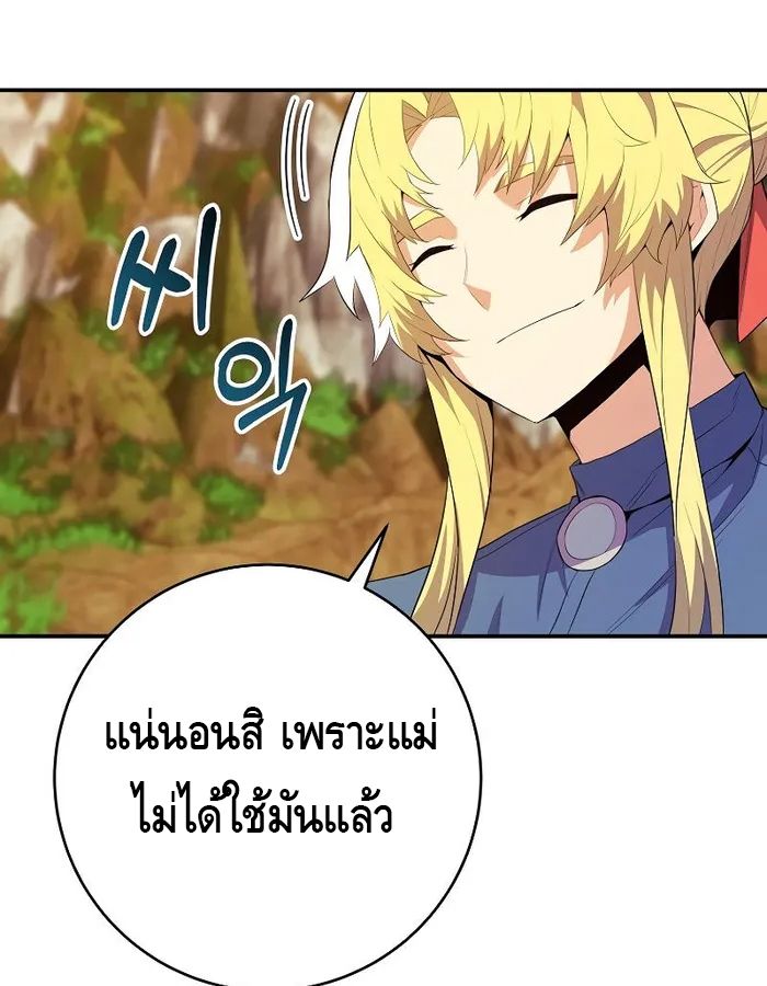 Reincarnated as a Genius Prodigy of a Prestigious Family ตอนที่ 14 59