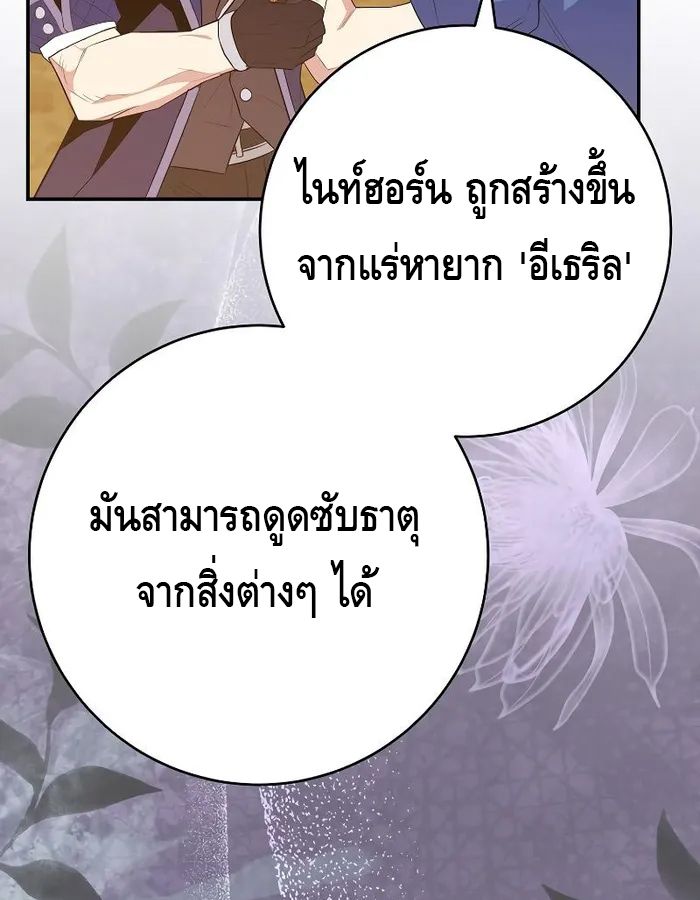 Reincarnated as a Genius Prodigy of a Prestigious Family ตอนที่ 14 61