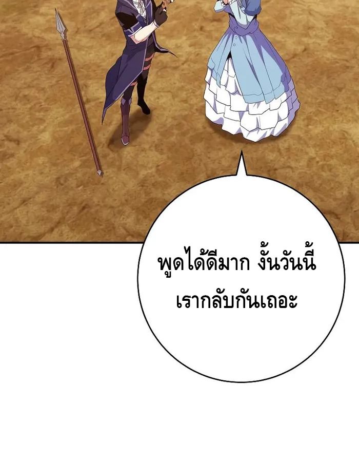 Reincarnated as a Genius Prodigy of a Prestigious Family ตอนที่ 14 66