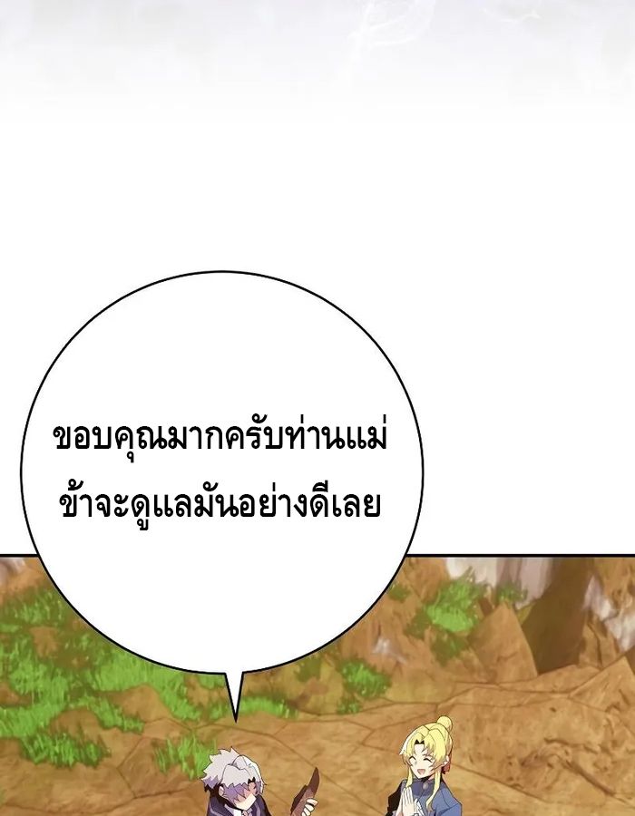 Reincarnated as a Genius Prodigy of a Prestigious Family ตอนที่ 14 65