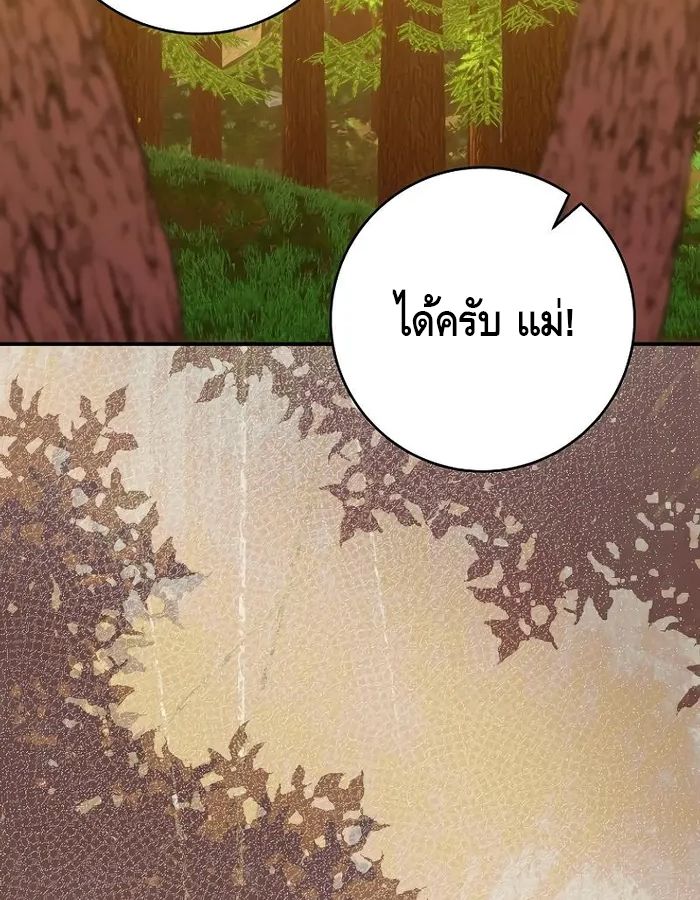 Reincarnated as a Genius Prodigy of a Prestigious Family ตอนที่ 14 75