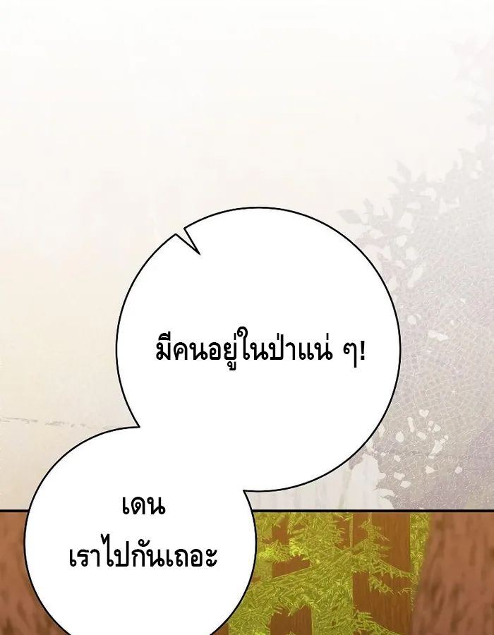 Reincarnated as a Genius Prodigy of a Prestigious Family ตอนที่ 14 74