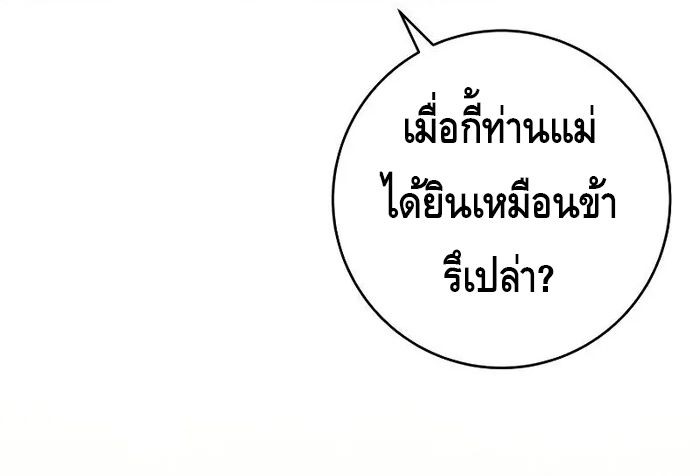 Reincarnated as a Genius Prodigy of a Prestigious Family ตอนที่ 14 73