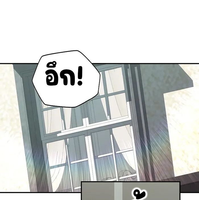 Reincarnated as a Genius Prodigy of a Prestigious Family ตอนที่ 14 80